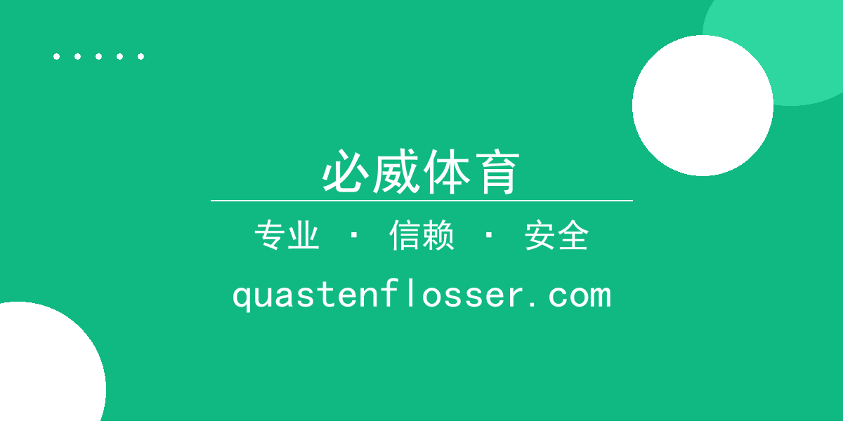 必威体育 - 华为芯片性能对比竞品，算力差距数据 配图1